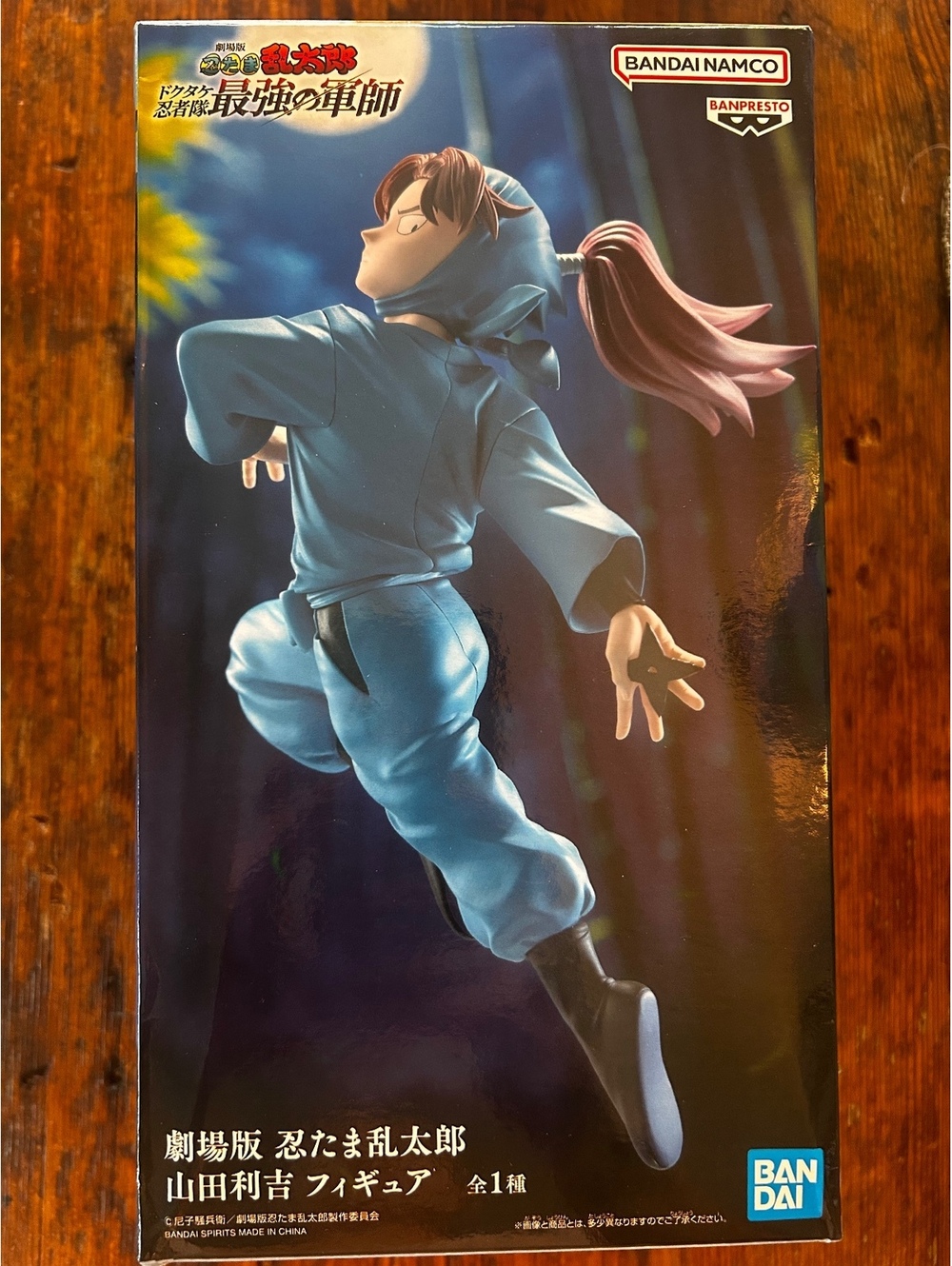Banpresto Bandai Namco Ninja Figure - Yamada Tarou in Action Pose